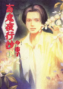 星灵传说 - 动漫 - 2025